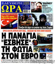 /Ελεύθερη ώρα