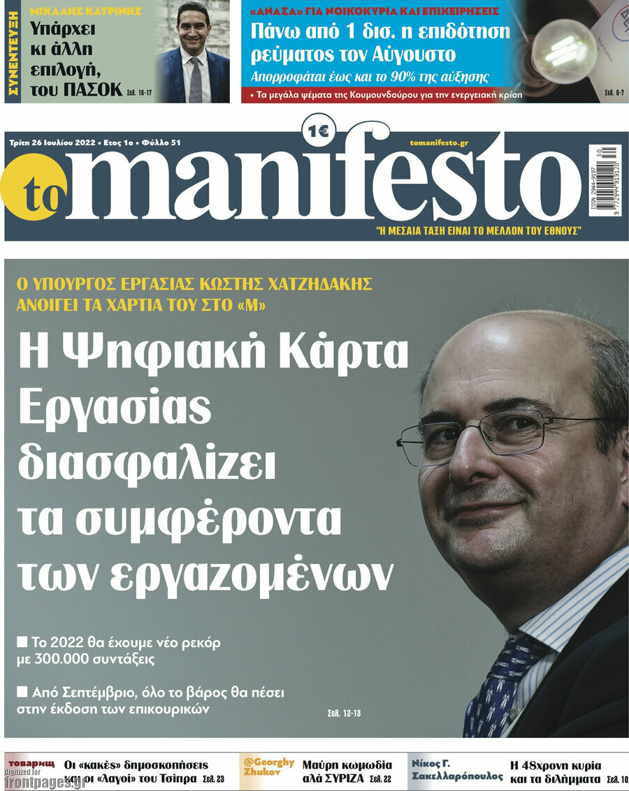 Manifesto