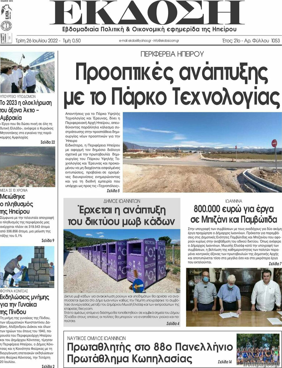 Έκδοση