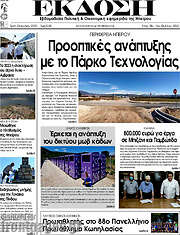 /Έκδοση