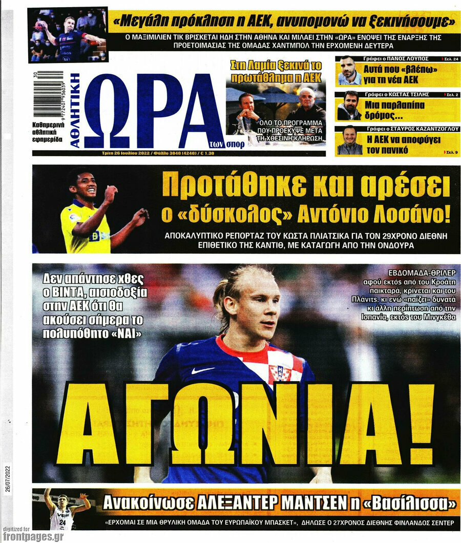 Η Ώρα των Σπορ