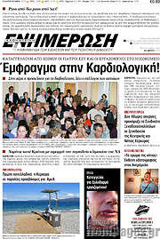 /Ενημέρωση