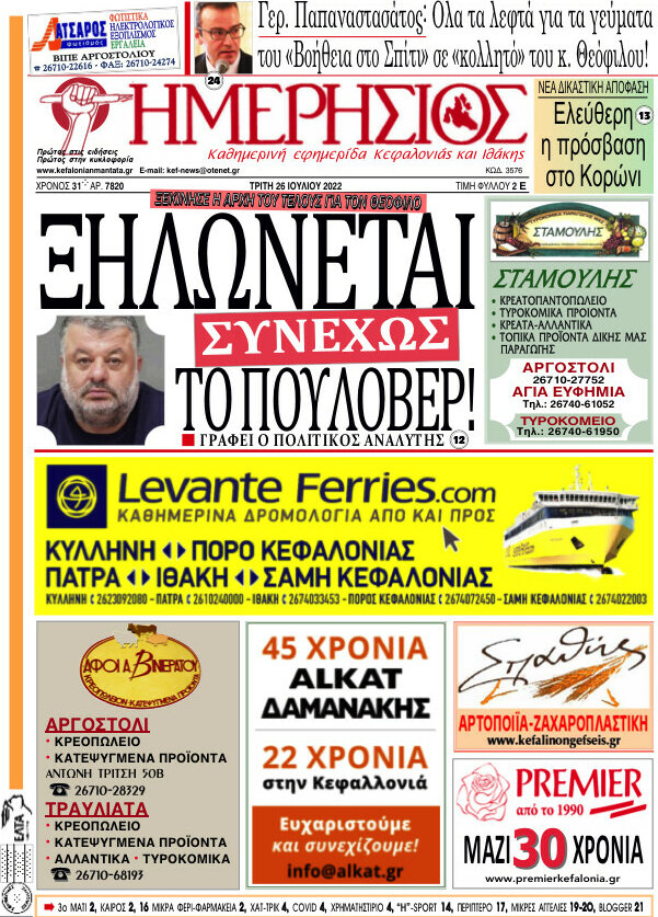 Ημερήσιος