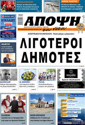 Πρωτοσέλιδο Άποψη του νότου