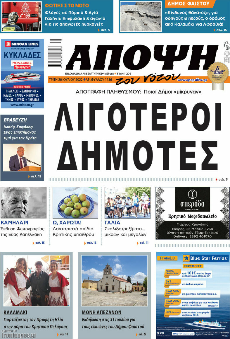 Άποψη του νότου