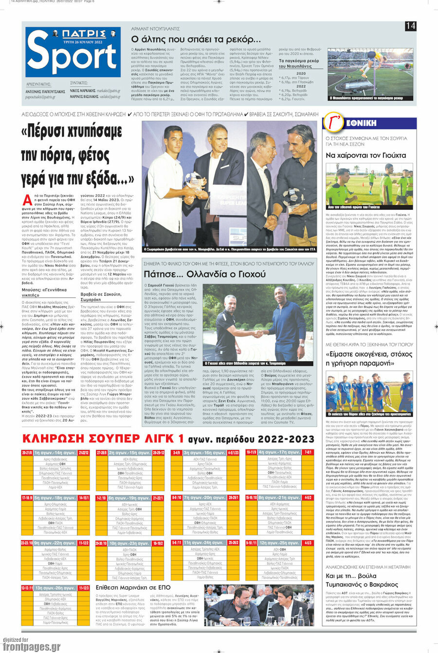 Πατρίς