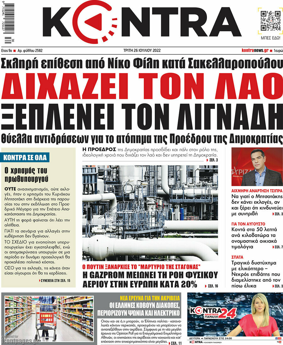 Kontra News