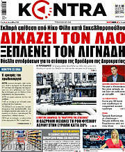 /Kontra News