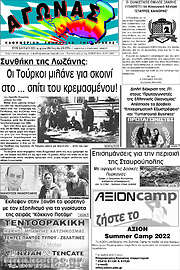 /Αγώνας