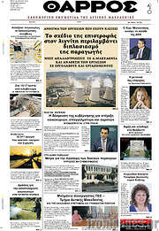 /Θάρρος