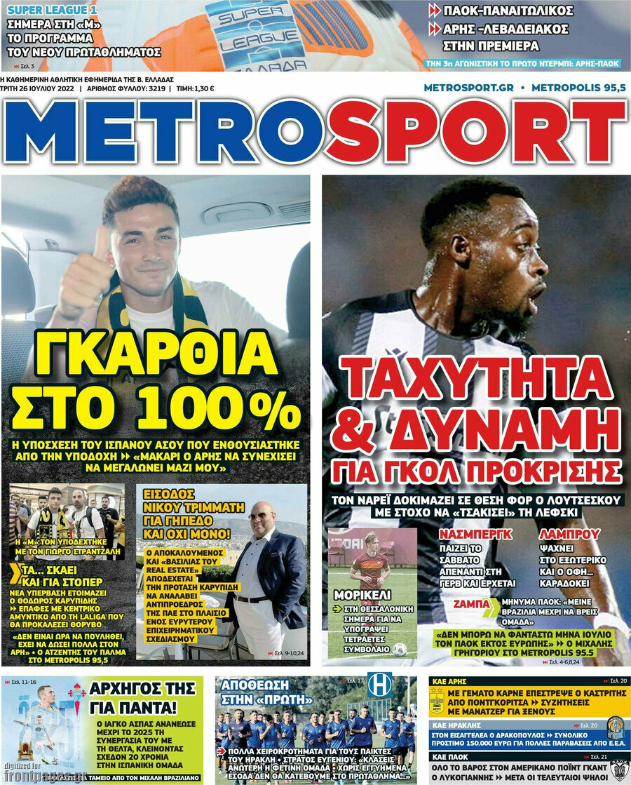 MetroSport