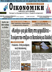/Οικονομική