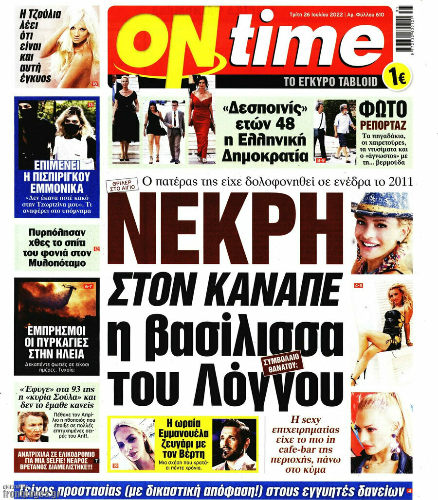 ON time