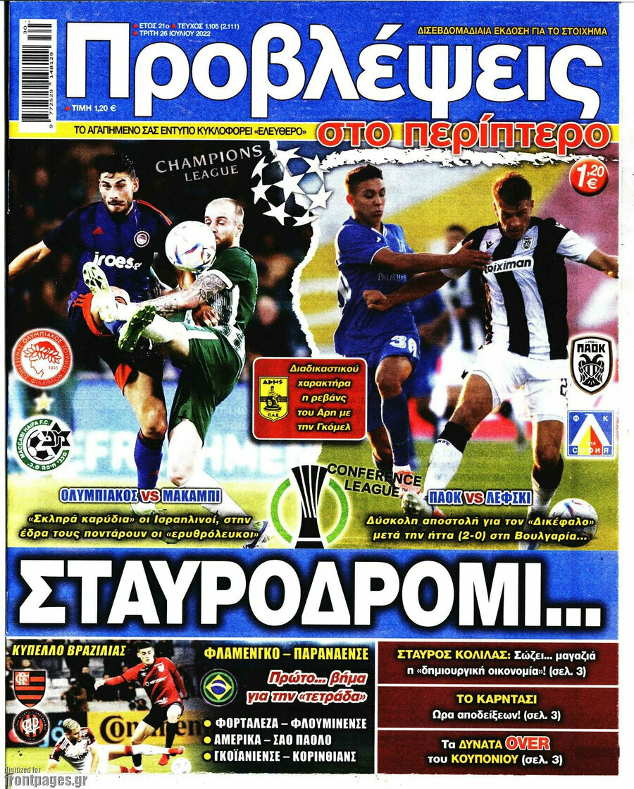 Προβλέψεις