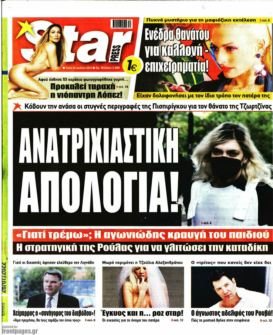 Star press