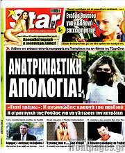 /Star press
