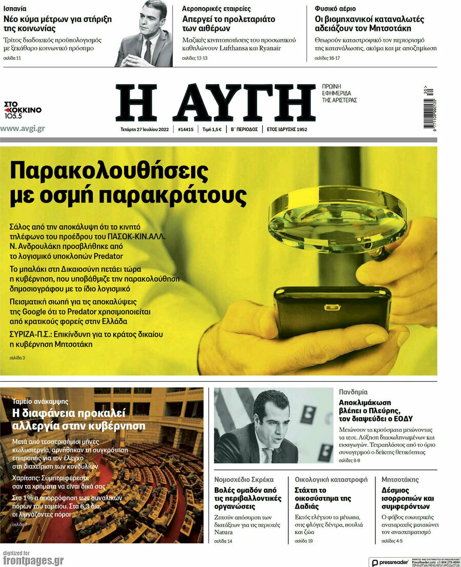Αυγή