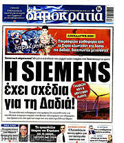 /Δημοκρατία
