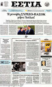 /Εστία