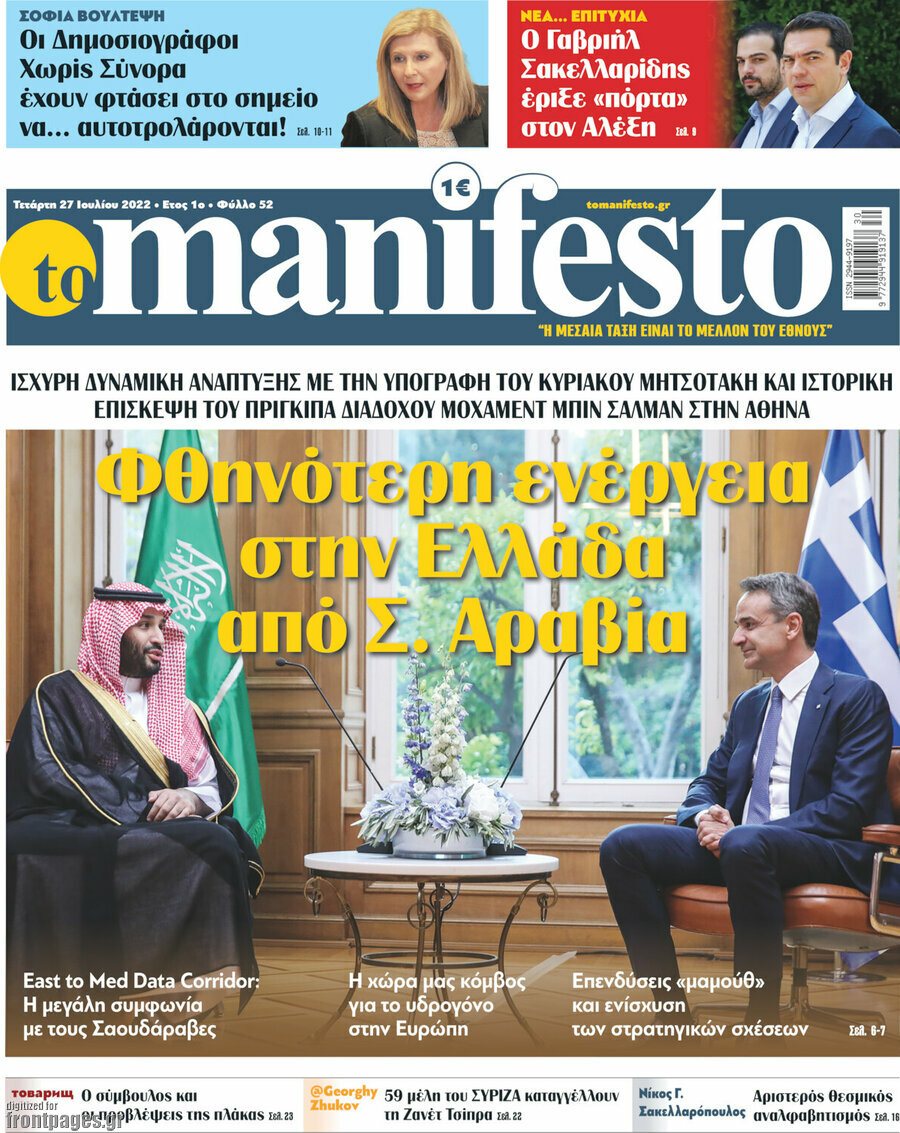 Manifesto