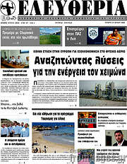 /Ελευθερία