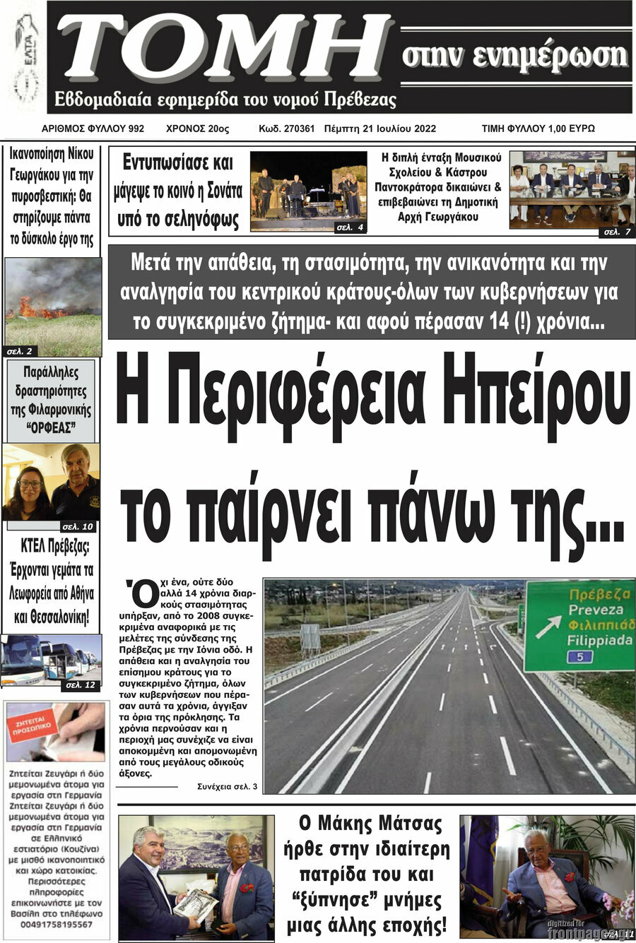 Τομή