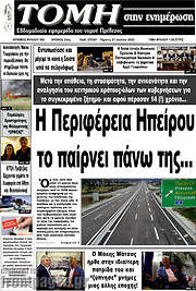 /Τομή