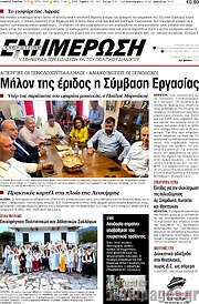 /Ενημέρωση