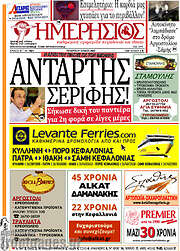 /Ημερήσιος