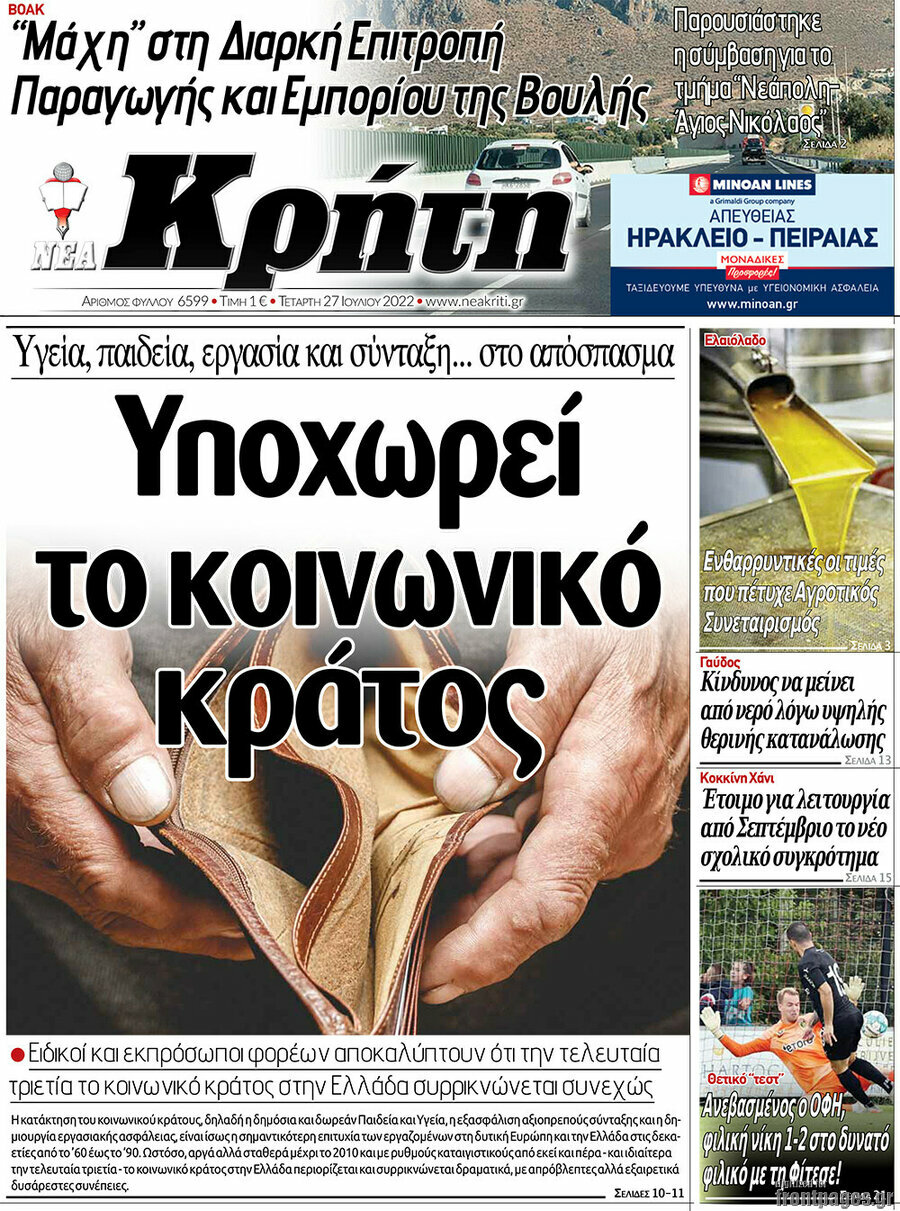 Νέα Κρήτη