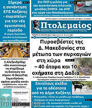 /Πτολεμαίος