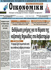 /Οικονομική