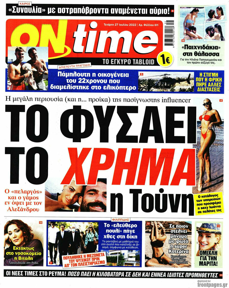 ON time