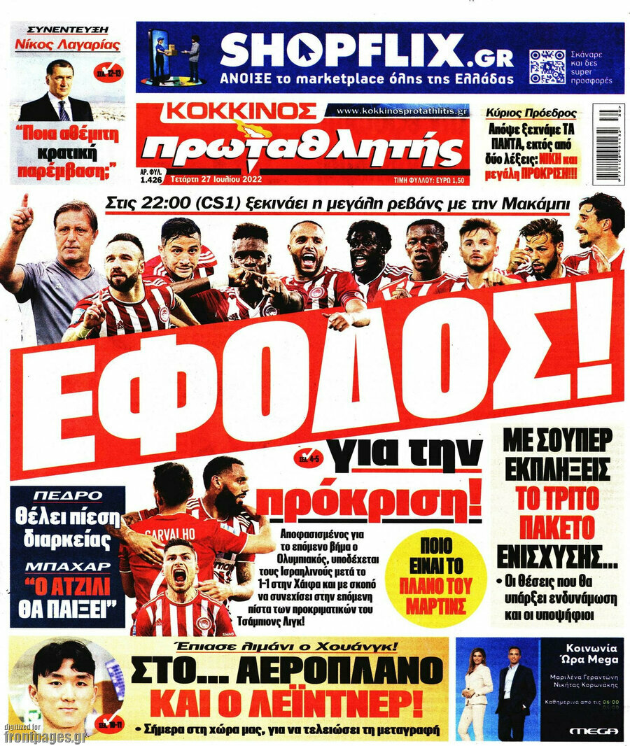 Πρωταθλητής