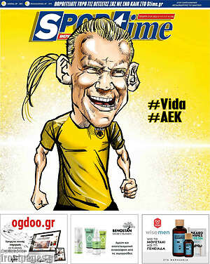 Πρωτοσέλιδο εφημερίδας SporTime - protoselida