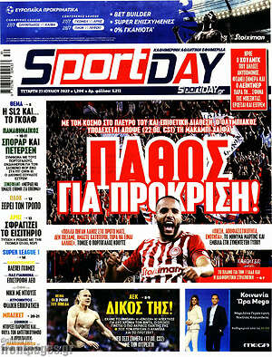 Πρωτοσέλιδο εφημερίδας Sport Day - protoselida