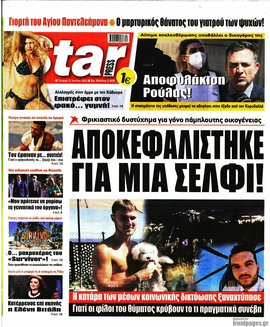 Star press