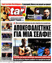 /Star press