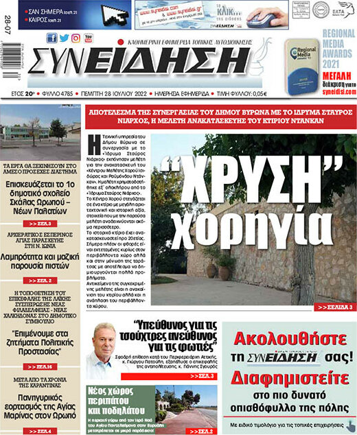 Συνείδηση