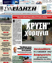 /Συνείδηση
