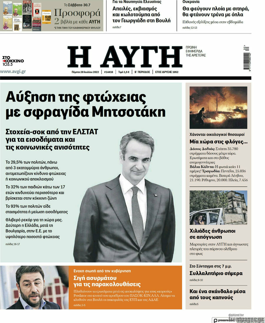 Αυγή