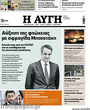 /Αυγή