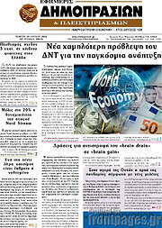 /Εφημερίς Δημοπρασιών