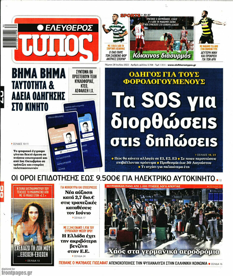 Ελεύθερος Τύπος