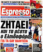 /Espresso