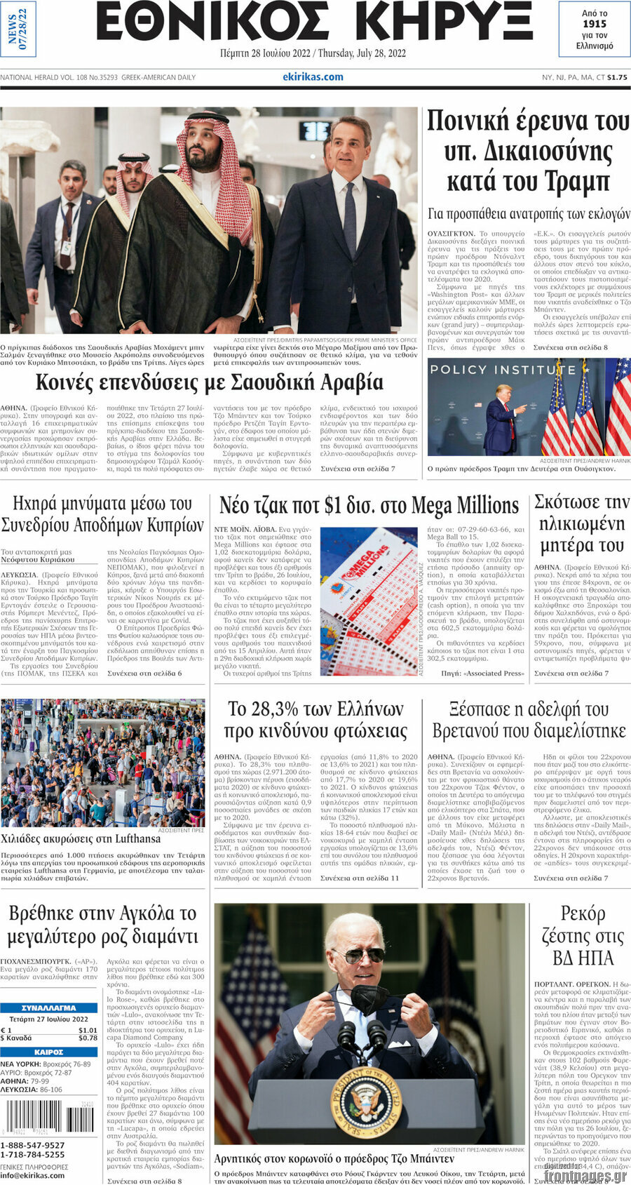 Εθνικός Κήρυξ