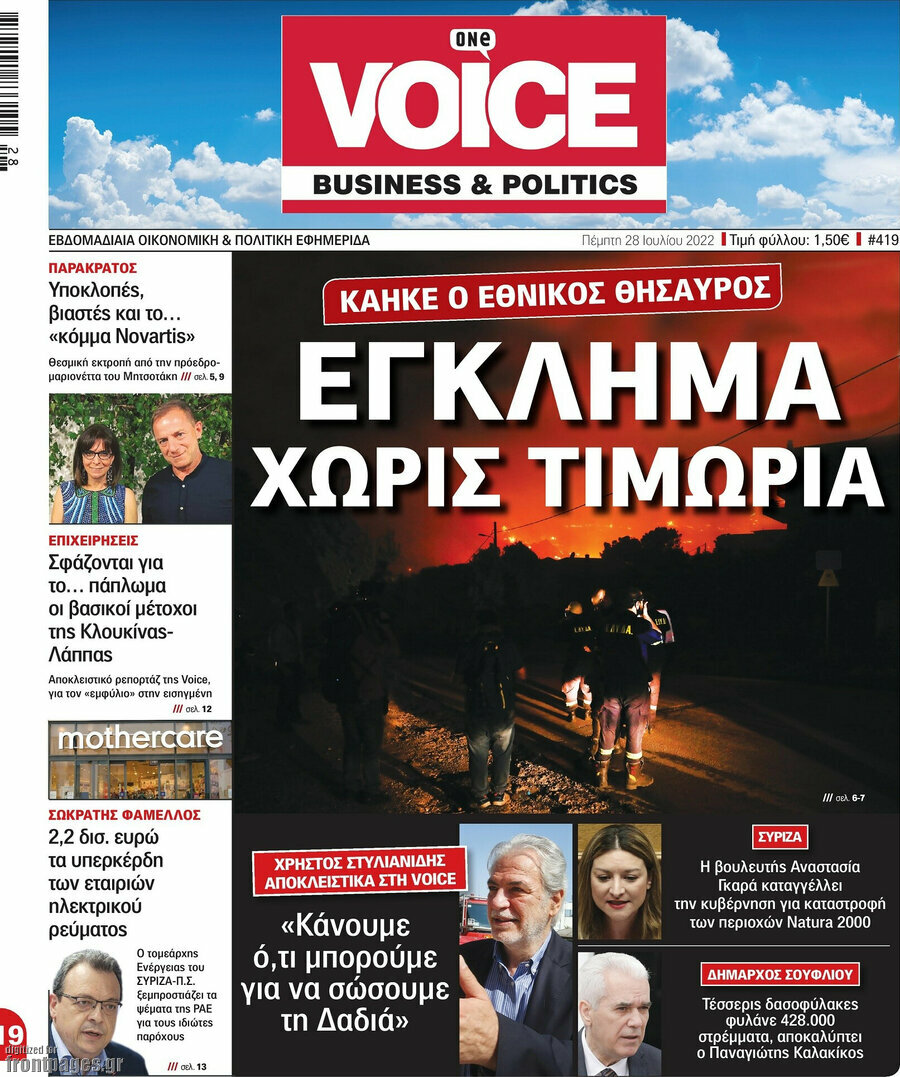 One Voice