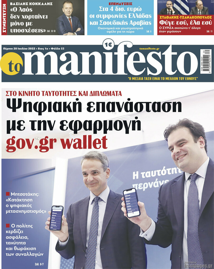 Manifesto