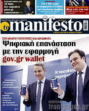 /Manifesto