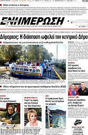 /Ενημέρωση
